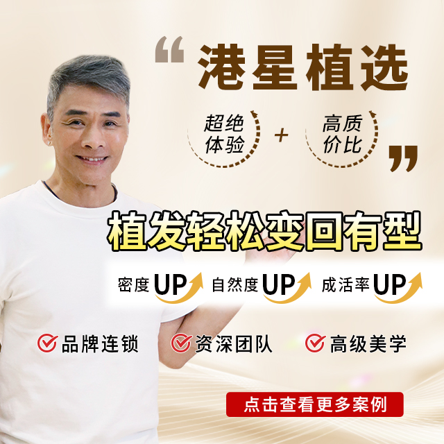 九州植发